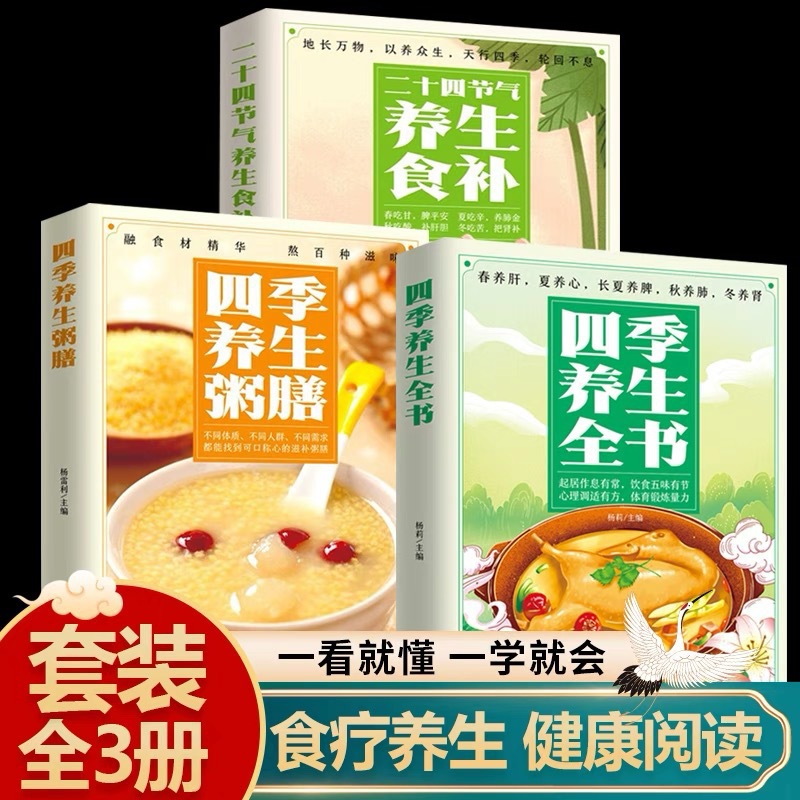 Herbal Wellness Book - หนังสือคู่มือสุขภาพตามฤดูกาลฉบับสมบูรณ์: สูตรอาหารบำรุงร่างกาย, อาหารสมุนไพร, และการบำรุงห้าอวัยวะเพื่อสุขภาพแบบแพทย์แผนจีน
