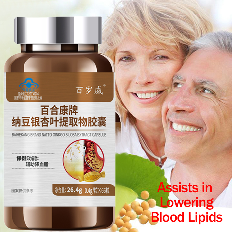 Ginkgo Biloba Extract - ช่วยสนับสนุนระดับไขมันในเลือดให้สมดุล แคปซูลสารสกัดนัตโตะและใบแปะก๊วย - 66 แคปซูล