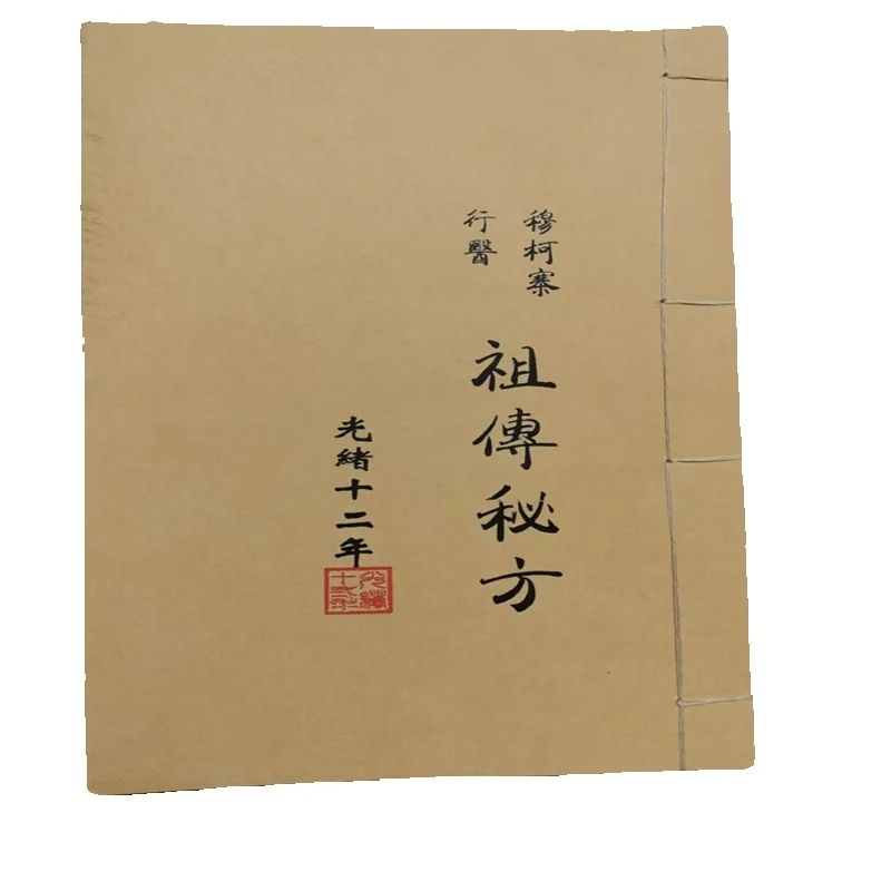 หนังสือสมุนไพรจีนโบราณ: สูตรลั - Herbal Wellness Book บทวิจารณ์และราคา